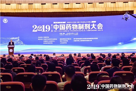 祝賀第十三屆中國藥物制劑大會圓滿成功，2020年我們不見不散！